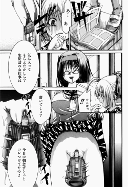 Page 14 of Pet Shoujo Ikusei Gakkou