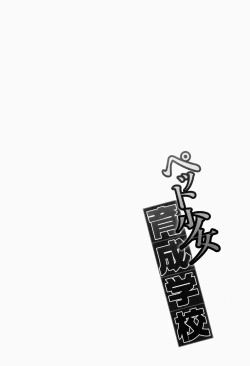 Page 159 of Pet Shoujo Ikusei Gakkou