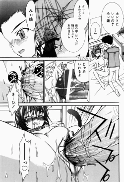 Page 186 of Pet Shoujo Ikusei Gakkou