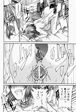 Page 193 of Pet Shoujo Ikusei Gakkou