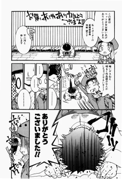 Page 198 of Pet Shoujo Ikusei Gakkou