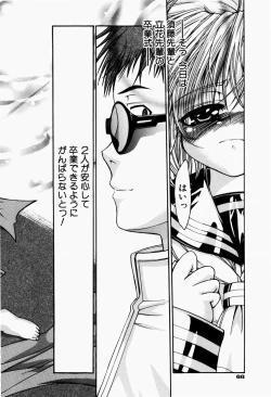 Page 69 of Pet Shoujo Ikusei Gakkou