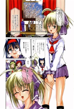 Page 6 of Pet Shoujo Ikusei Gakkou