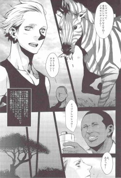 Page 7 of in the wild wonder safari