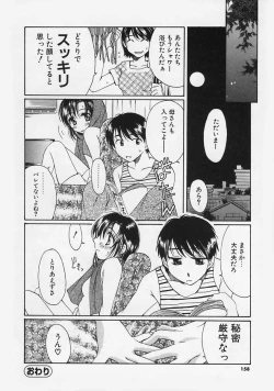 Page 160 of FLAVOR MIX