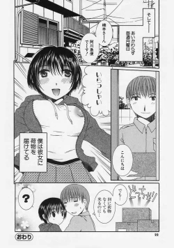 Page 24 of FLAVOR MIX