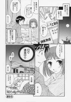 Page 76 of FLAVOR MIX