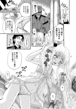 Page 124 of PLUM FE Vol. 6