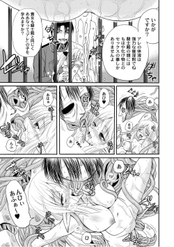 Page 132 of PLUM FE Vol. 6