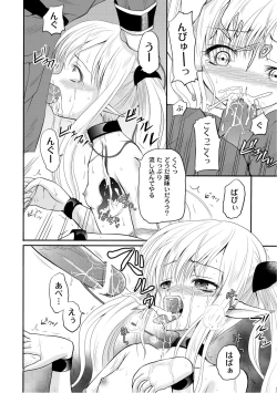 Page 137 of PLUM FE Vol. 6