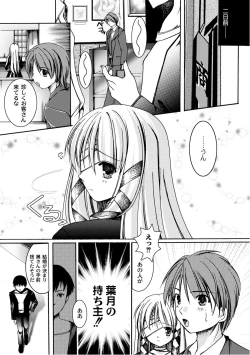 Page 146 of PLUM FE Vol. 6