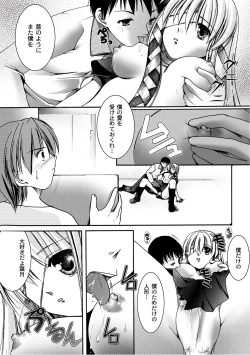 Page 149 of PLUM FE Vol. 6