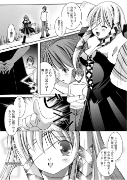 Page 159 of PLUM FE Vol. 6