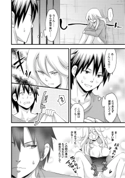 Page 165 of PLUM FE Vol. 6