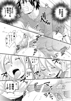 Page 182 of PLUM FE Vol. 6