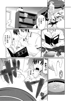 Page 186 of PLUM FE Vol. 6