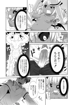 Page 192 of PLUM FE Vol. 6