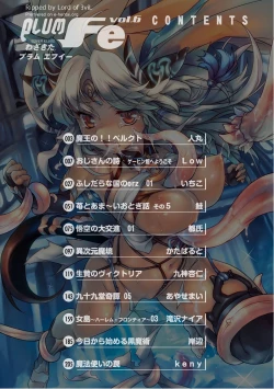 Page 3 of PLUM FE Vol. 6