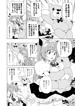 Page 53 of PLUM FE Vol. 6