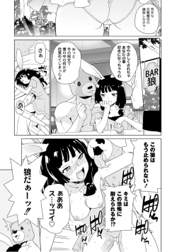 Page 56 of PLUM FE Vol. 6