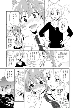 Page 60 of PLUM FE Vol. 6