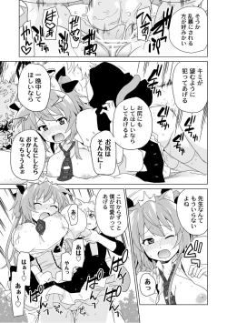 Page 68 of PLUM FE Vol. 6