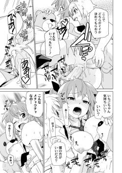 Page 72 of PLUM FE Vol. 6