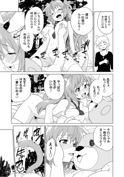 Page 74 of PLUM FE Vol. 6