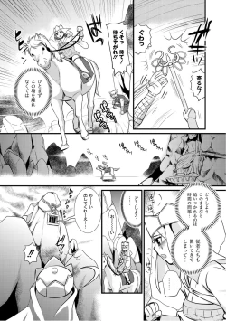 Page 82 of PLUM FE Vol. 6