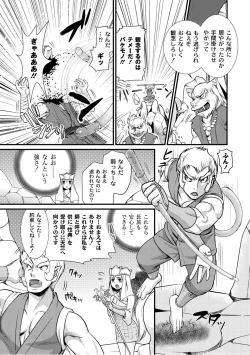 Page 84 of PLUM FE Vol. 6