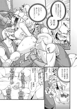 Page 90 of PLUM FE Vol. 6