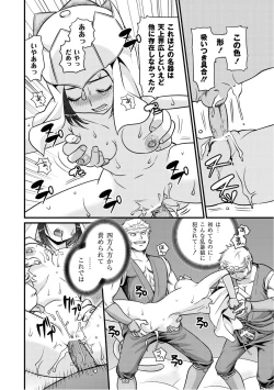 Page 95 of PLUM FE Vol. 6