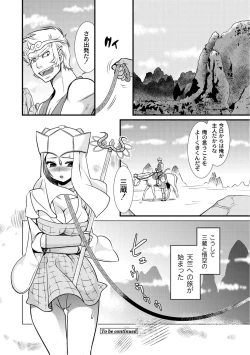 Page 97 of PLUM FE Vol. 6