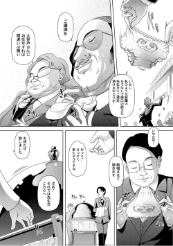 Page 9 of PLUM FE Vol. 6