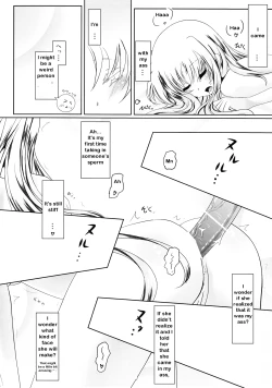 Page 17 of Futari de Shotaiken