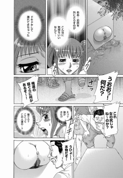 Page 108 of Comic Magnum Vol.17