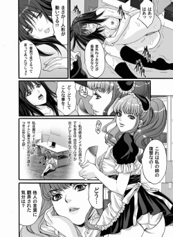 Page 60 of Comic Magnum Vol.17