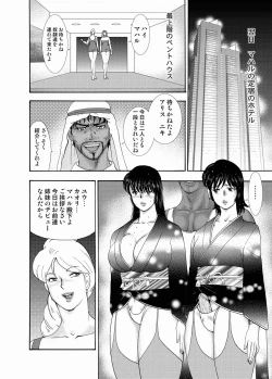 Page 62 of Comic Magnum Vol.17