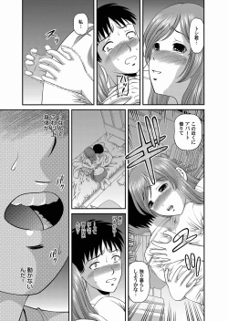 Page 89 of Comic Magnum Vol.17