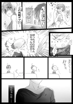 Page 11 of 【APH漫画】くるん兄妹の事情【女体化R-18】