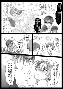 Page 4 of 【APH漫画】くるん兄妹の事情【女体化R-18】