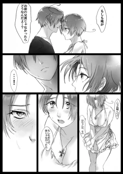 Page 8 of 【APH漫画】くるん兄妹の事情【女体化R-18】