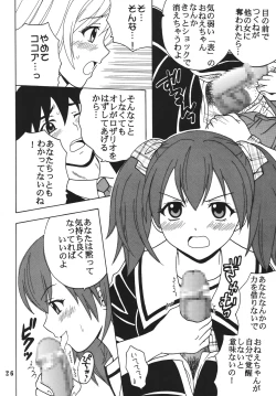 Page 27 of Nakadashi to Vampire 4