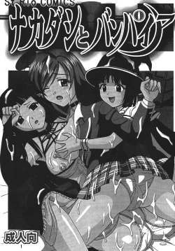 Page 2 of Nakadashi to Vampire 4