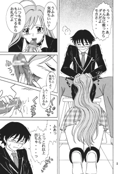 Page 6 of Nakadashi to Vampire 4