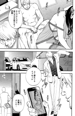 Page 47 of In Y Akajuutan Ch.01-07