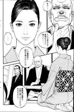 Page 86 of In Y Akajuutan Ch.01-07