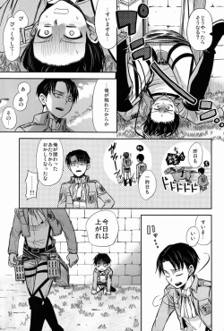 Page 12 of Chottomatte Heichou!!