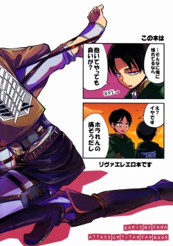 Page 42 of Chottomatte Heichou!!