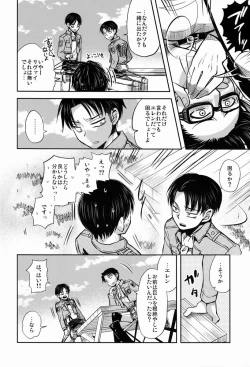 Page 7 of Chottomatte Heichou!!
